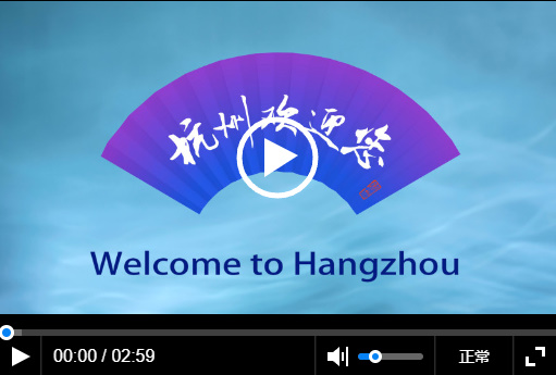 항저우 소개 영상