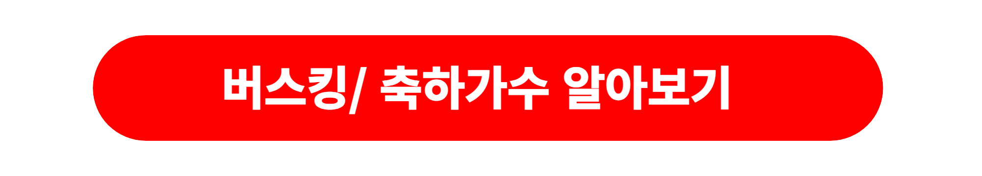 낭만 구미 꽃 축제 가을여행추천