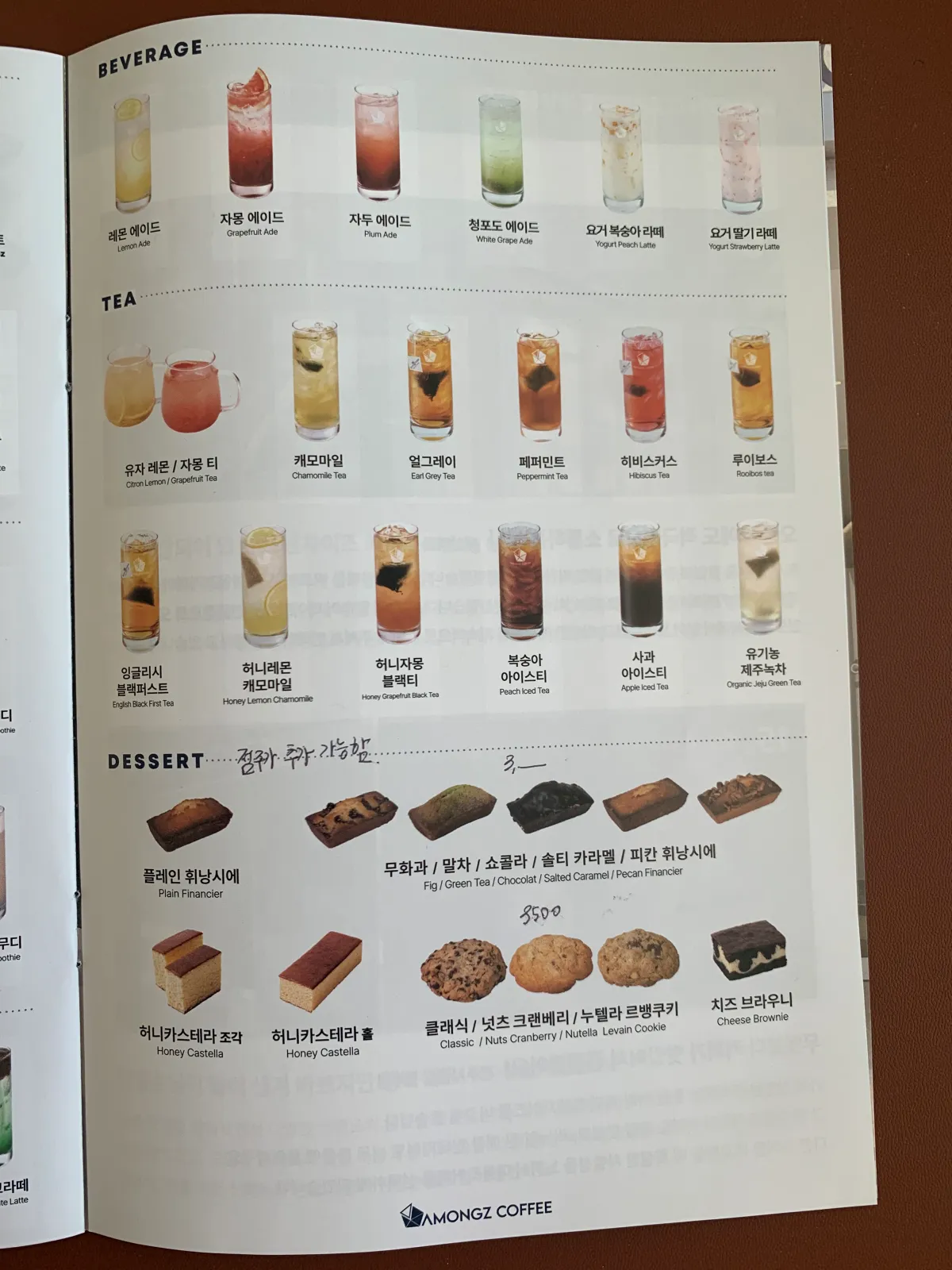 아몽즈커피-디저트메뉴-팜플렛