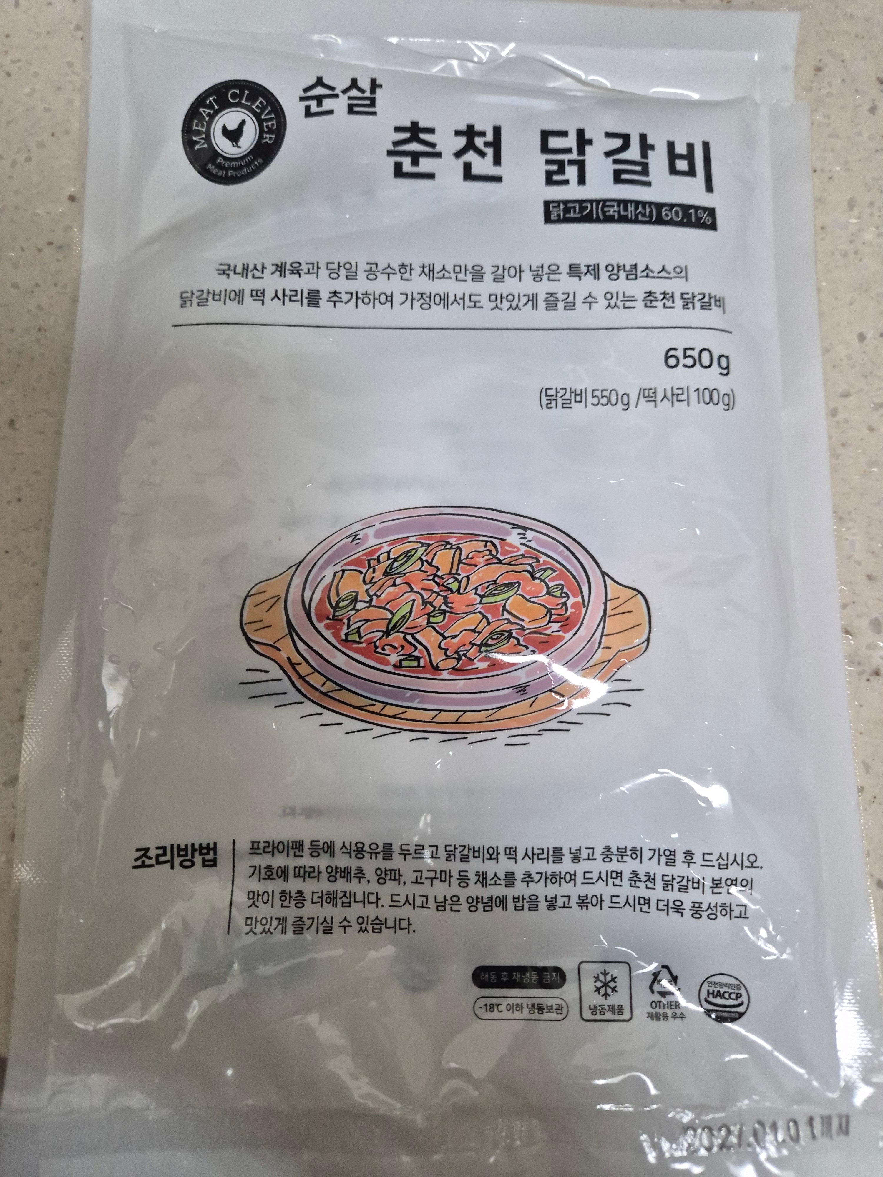 마켓컬리 새벽배송으로 받은 춘천 닭갈비 앞면사진
