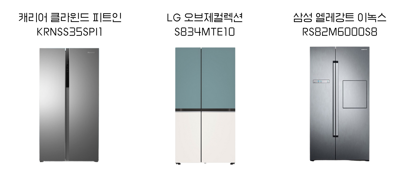 양문형냉장고 추천