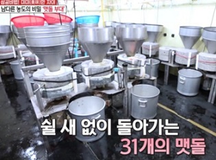 맷돌31개