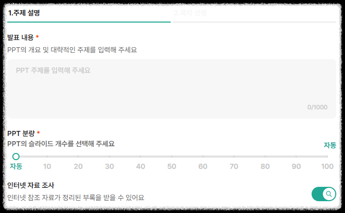 20대를 위한 뤼튼 AI 사용법｜과제·자소서·SNS 글 한 번에! 대학생 직장인 필수툴 글쓰기 자동화 이력서, 면접, 자기소개서 실전 활용 가이드