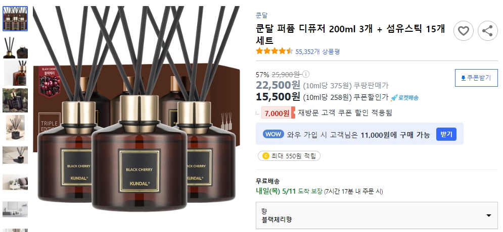 쿤달-퍼퓸-디퓨저-200ml-3개-+-섬유스틱-15개-세트