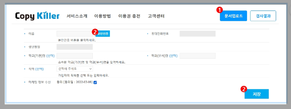 표절검사 무료사이트 글쓰기 추천 카피킬러 사용방법