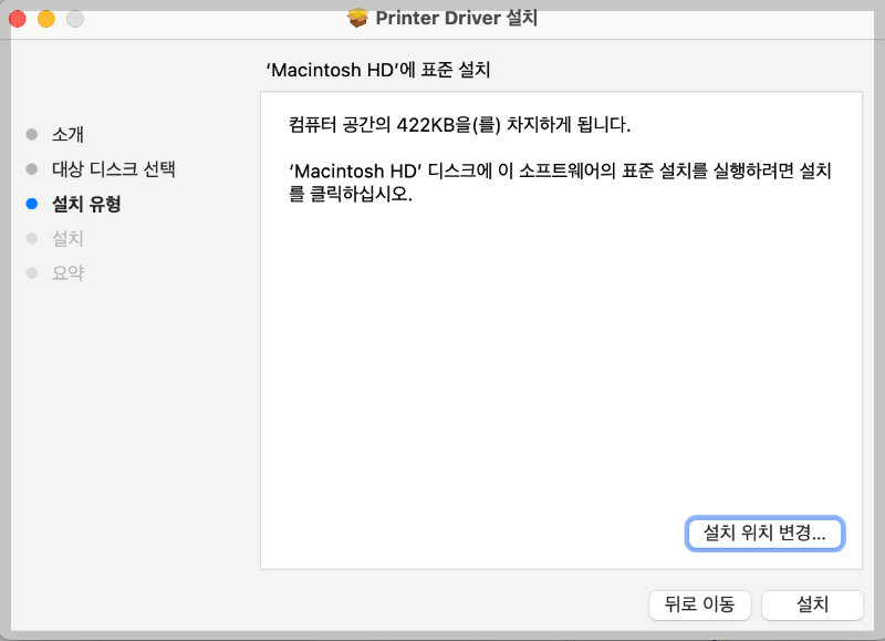 맥북 삼성 프린터 드라이브 설치 방법