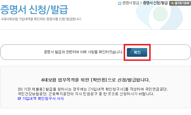 개인 발급