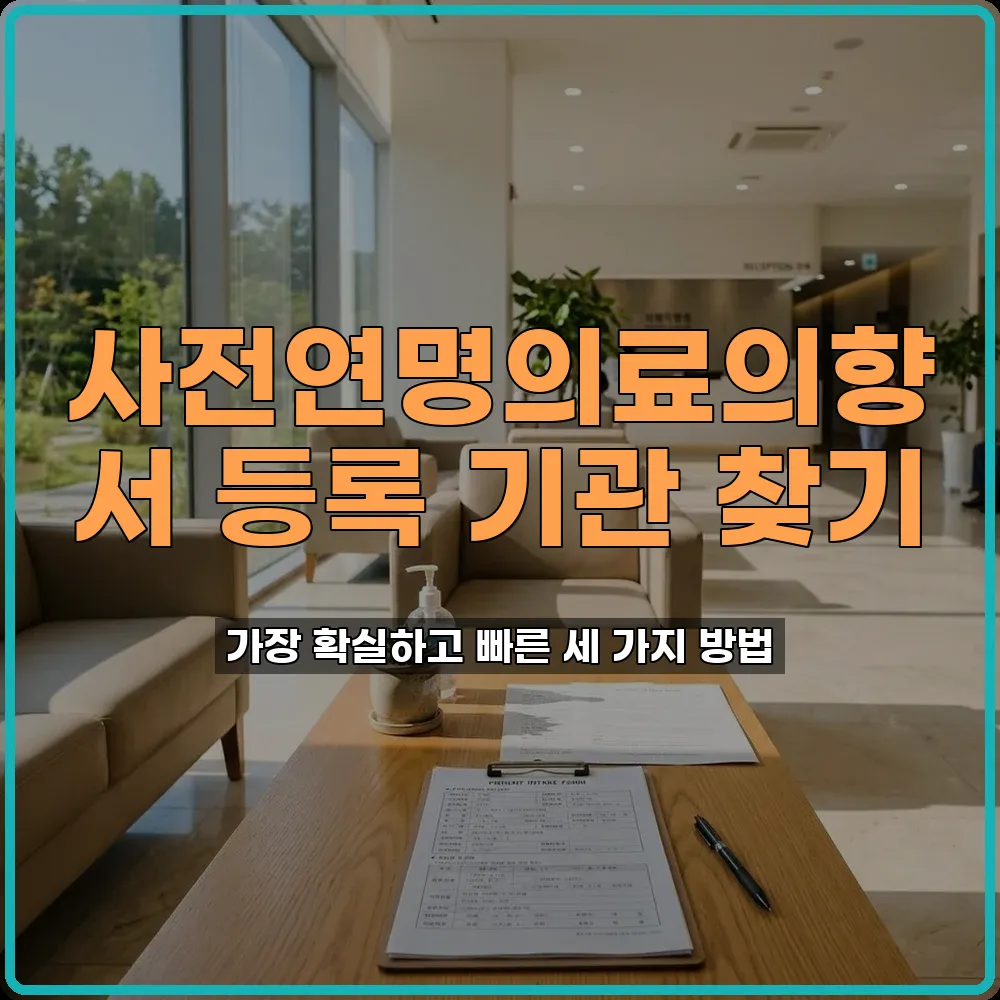 웰다잉