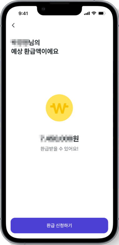 비즈넷 환급 경정청구 서비스