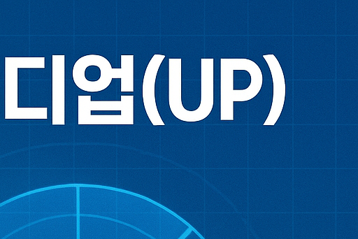 2025 항공기상 아이디업(UP) 공모전
