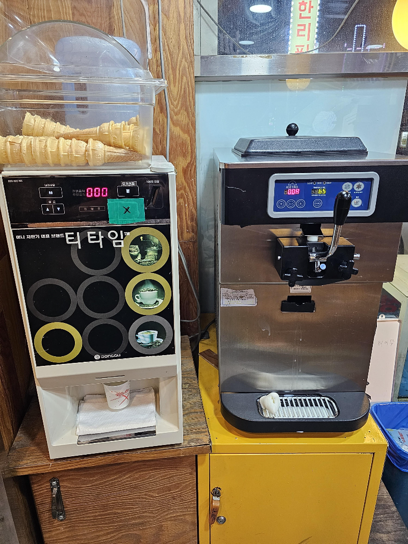 아이스크림 머신