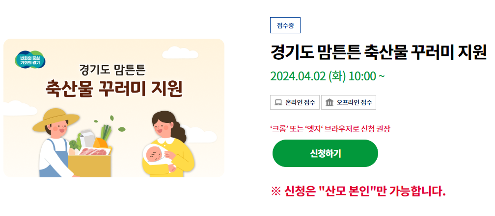 맘튼튼 축산물 꾸러미