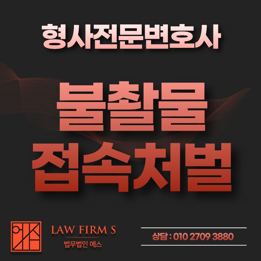 차단된 불법사이트 우회 접속, 주소모음 접속 처벌될 가능성은?