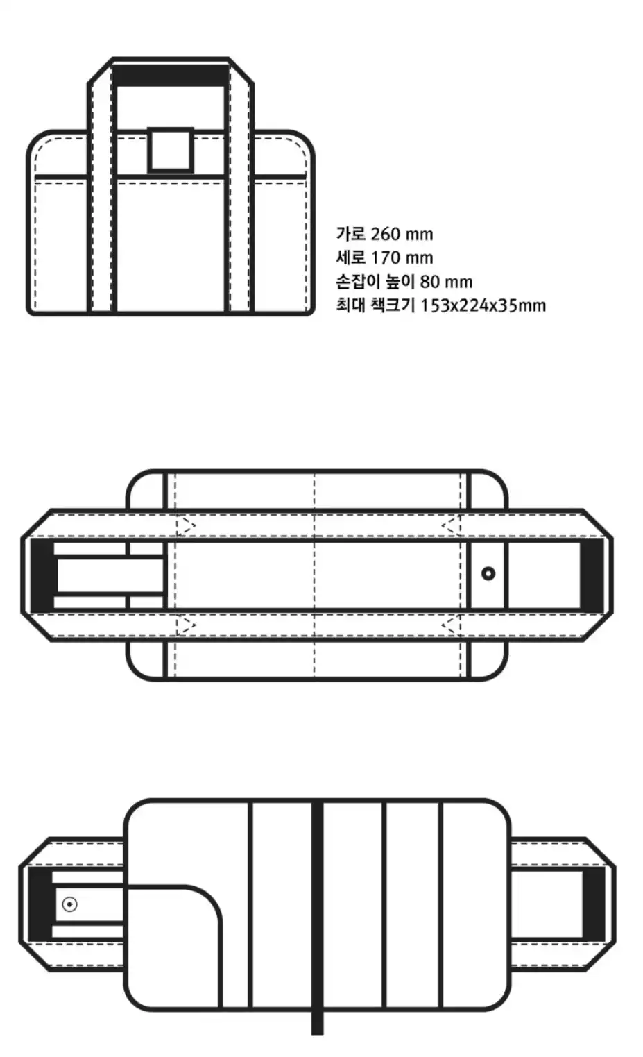 미온전 산책가방 스팩