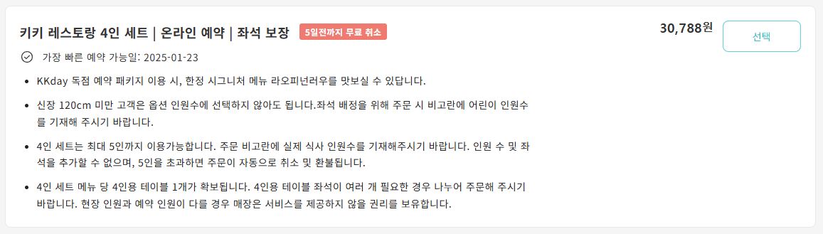 대만 키키레스토랑