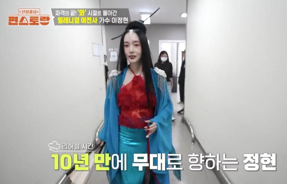 신상출시 편스토랑 297회 이정현 다시보기