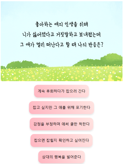 폭싹 속았수다 성격 테스트
