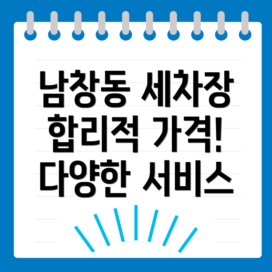 세차장 가격