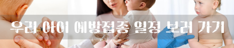 예방접종도우미사이트 대상포진 예방접종 자궁경부암 예방접종 로타바이러스 예방접종 대상포진 예방접종 가격 질병관리청 예방접종도우미 b형 간염 예방접종 로타바이러스 예방접종 무료 예방접종도우미누리집 폐렴구균 예방접종 예방접종확인서 a형 간염 예방접종 장티푸스 예방접종 예방접종 확인 아기 예방접종 예방접종 도우미 예방접종표 독감예방접종 코로나예방접종 어린이 예방접종 예방접종증명서 발급 예방접종도우미 예방접종증명서 예방접종 증명서 인터넷발급 예방접종 증명서 예방접종도우미 누리집 예방접종 사전예약 시스템 예방접종 교육 사이트 예방접종 통합관리시스템 예방접종 도우미 사이트 예방접종 확인서 인터넷 발급 예방접종 확인서