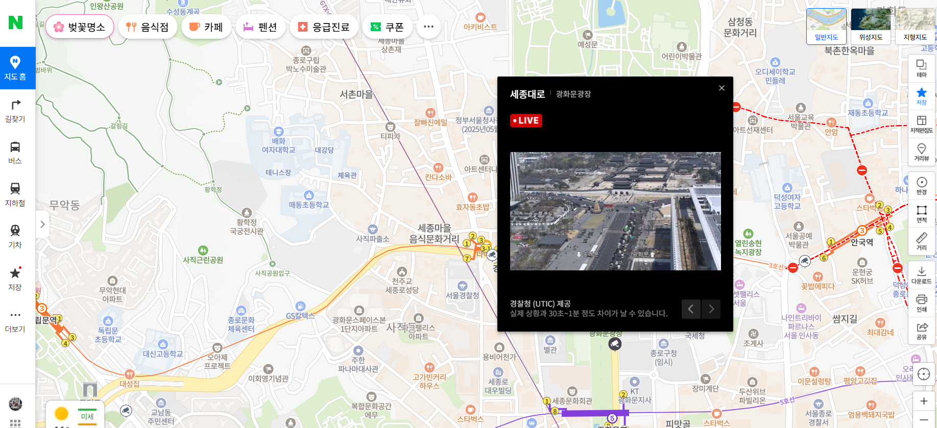 광화문 헌재앞 실시간 CCTV 확인 방법과 혼잡 대비 우회 경로 추천