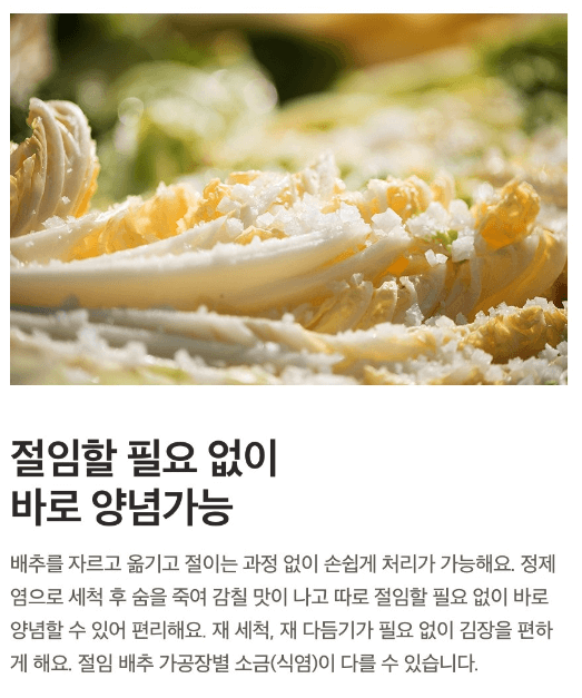 홈플러스 절임배추 가격 사전예약