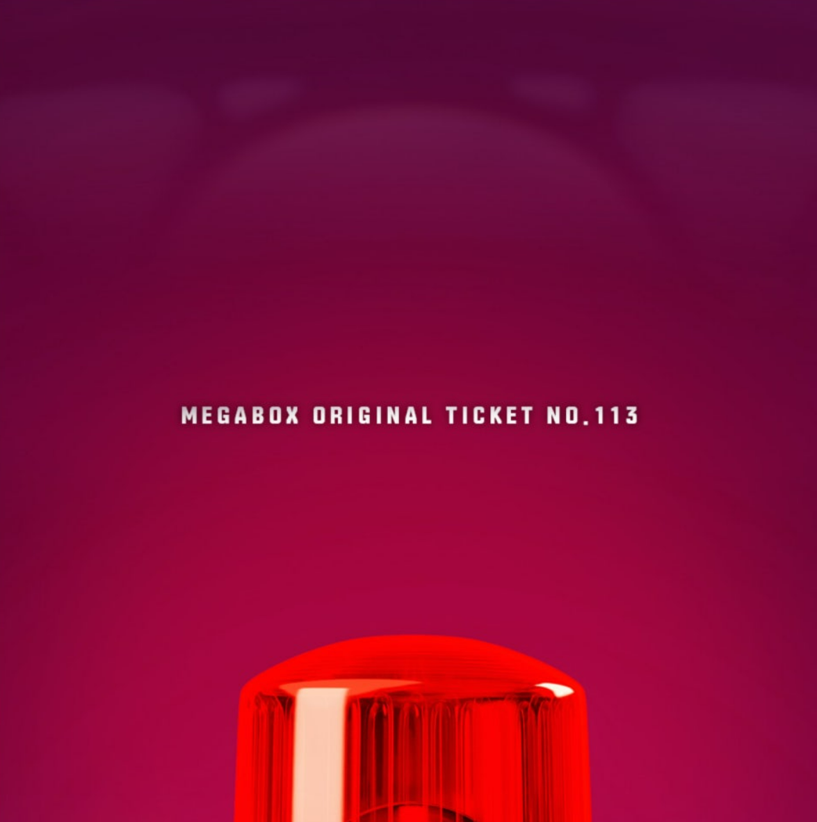 인사이드아웃2 메가박스 특전