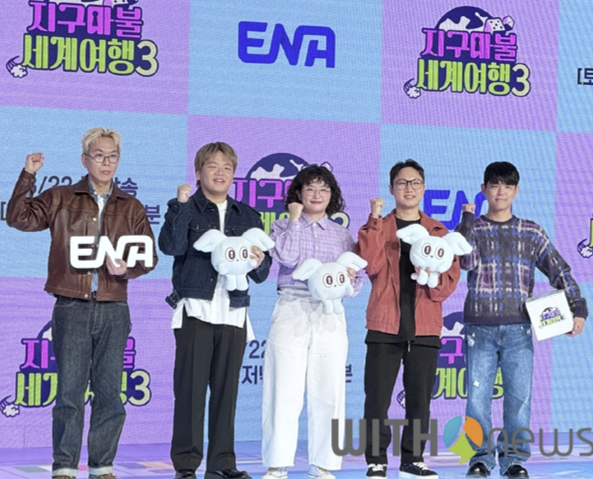 지구마블 세계여행3 재방송 편성표 ott 파트너 게스트