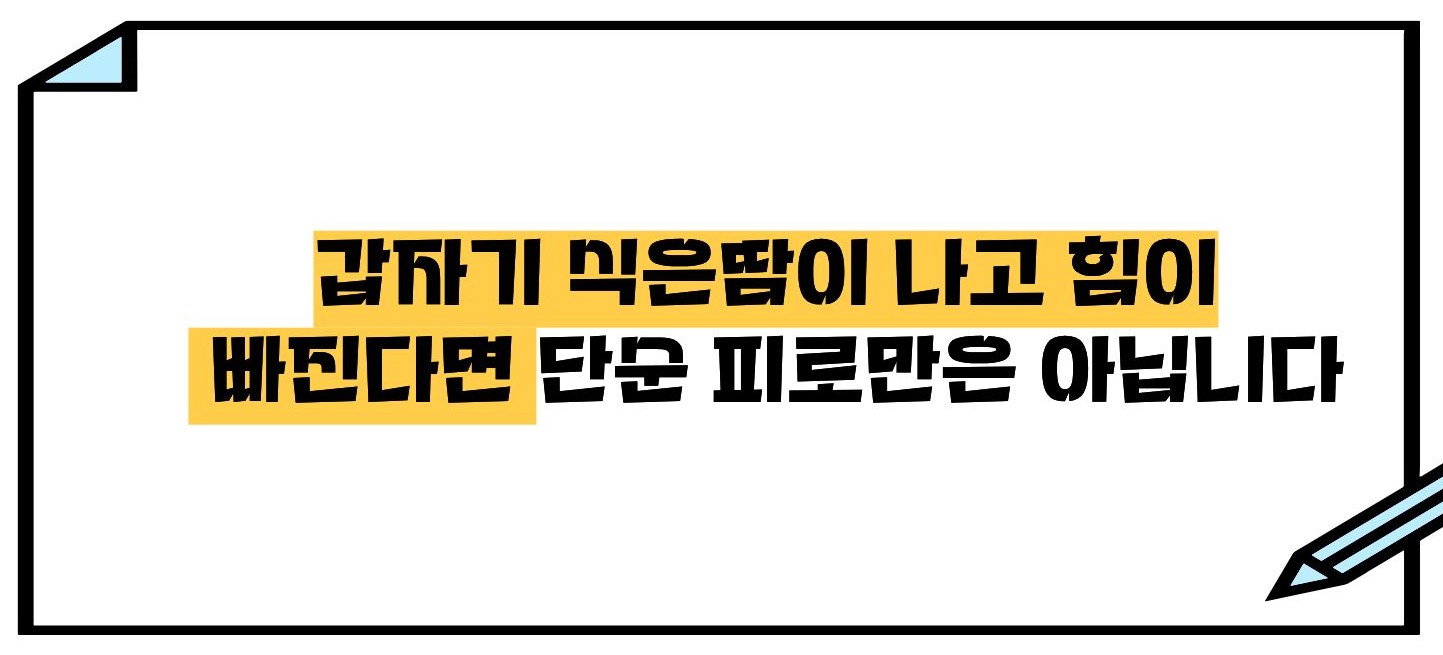 식은땀이 나고 기운이 없음