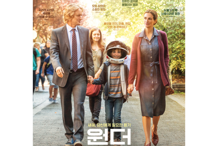 영화 원더 어기 가족의 사랑으로 세상을 마주하는 진짜 힘을 찾음
