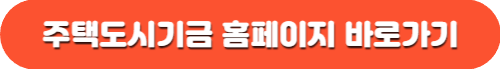 청년 버팀목 전세자금대출 조건 금리 기간