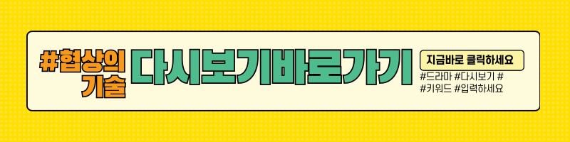 협상의기술