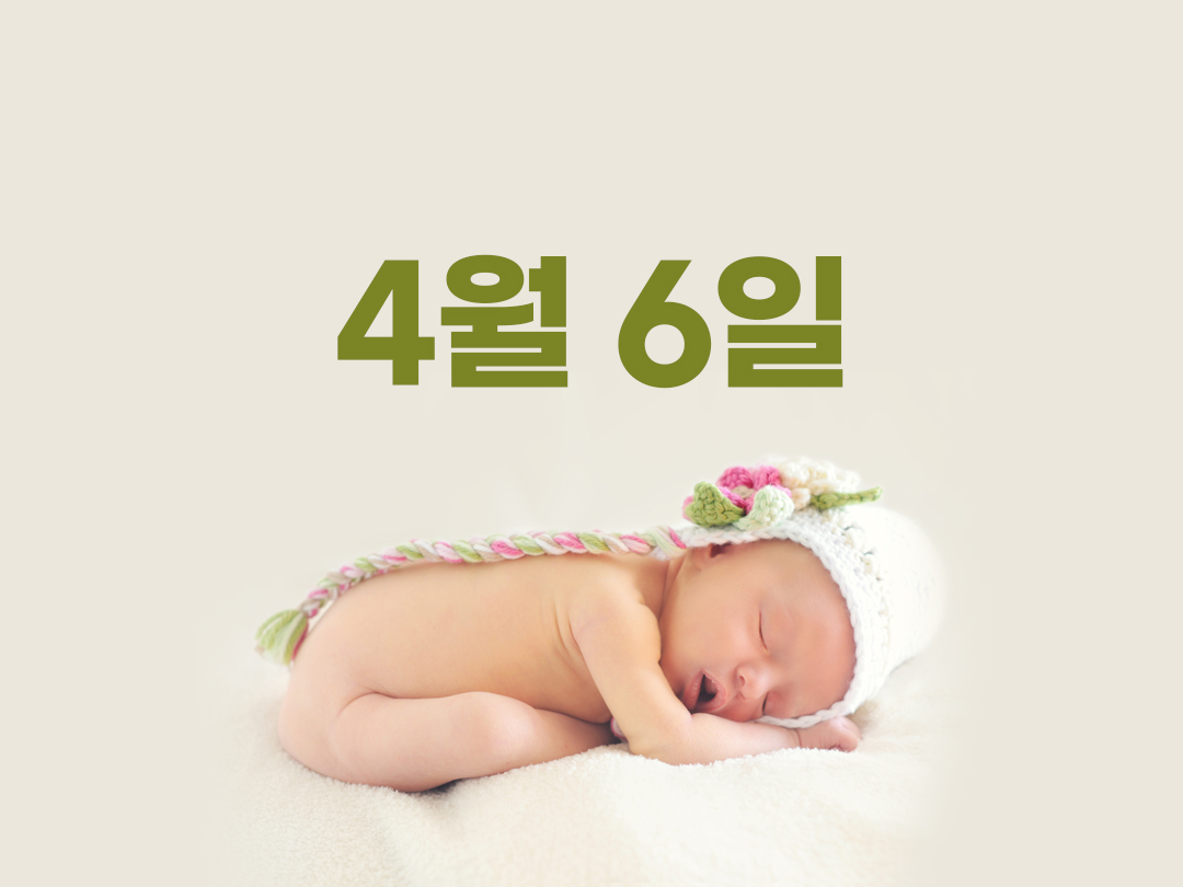 4월 6일 천주교 남자세례명 9가지