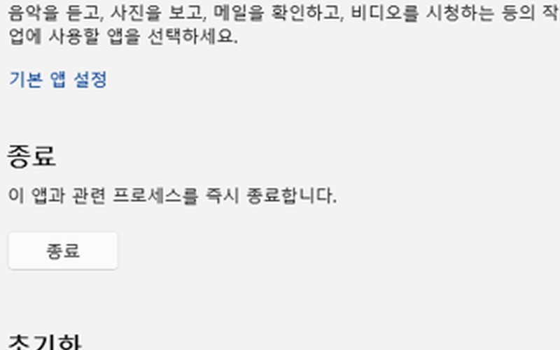 윈도우 캡처 도구 실행 안 됨 오류 완벽 해결 가이드 5단계 - 시각 자