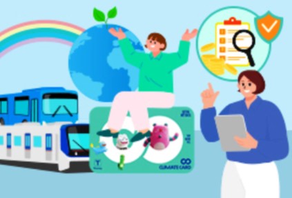 기후동행카드 대중교통 무제한