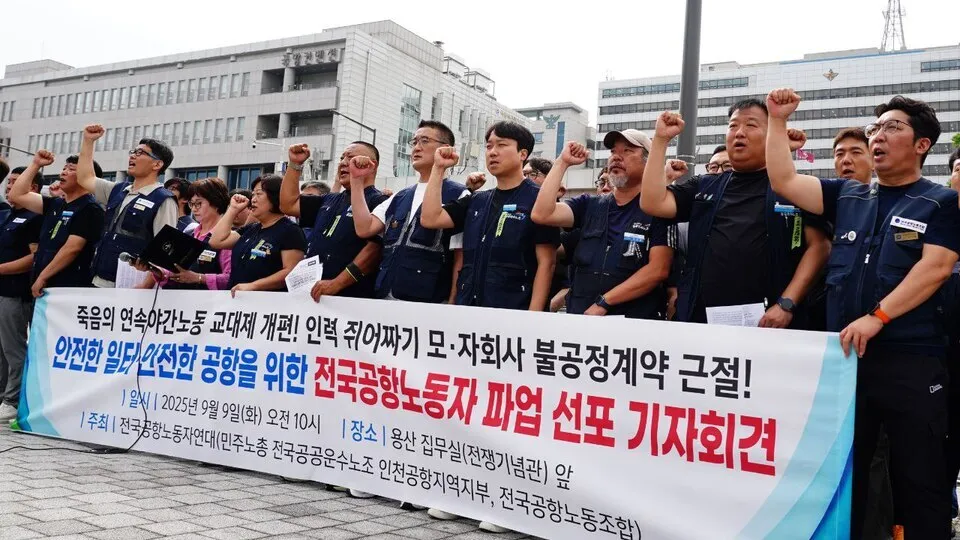 인천공항 파업 추석연휴 해외여행 대비 꿀팁 총정리_1