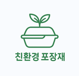 아시아 친환경 포장재 현황