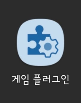 게임-플러그인-로고