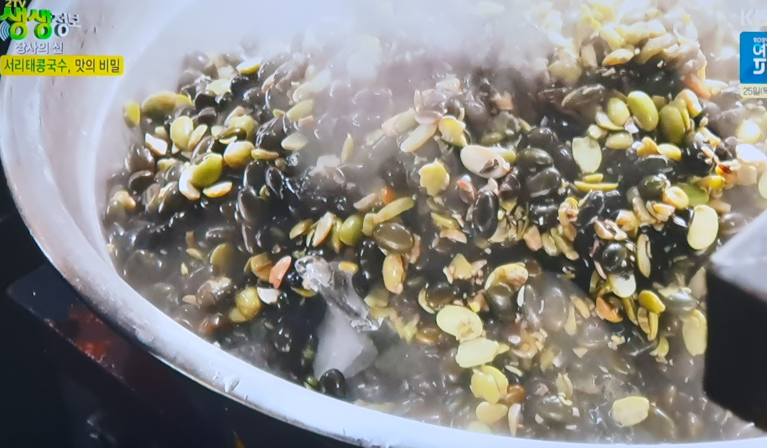 서리태 콩국수 맛의 비결
