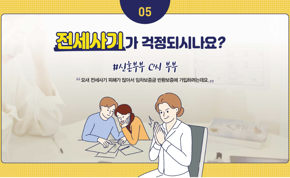 전사사기 걱정