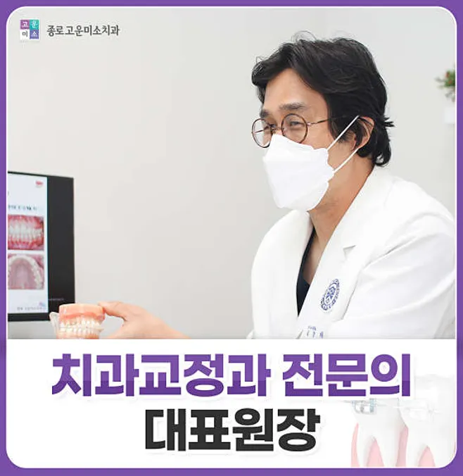 연세고운미소치과의원