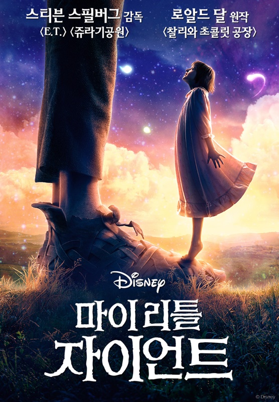 마이 리틀 자인언트 관련 사진
