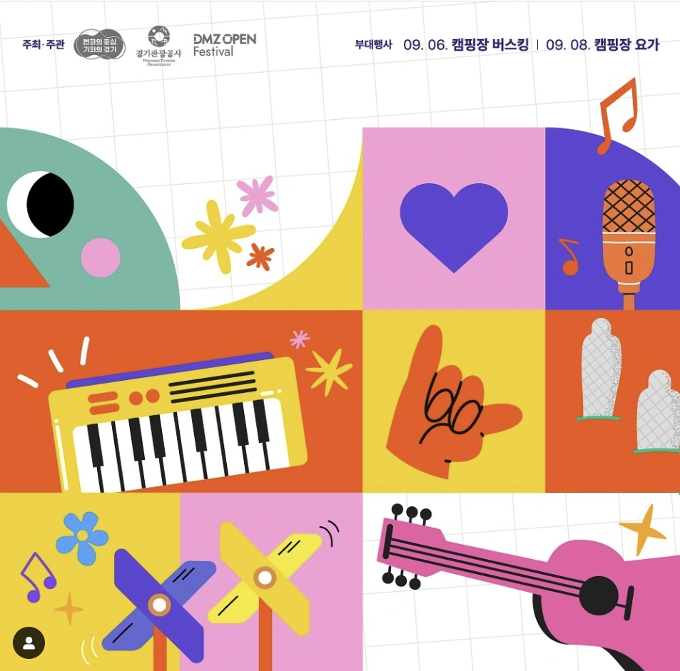 2024-평화누리-피크닉-페스티벌