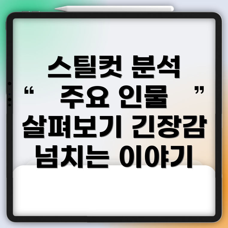 오징어 게임2