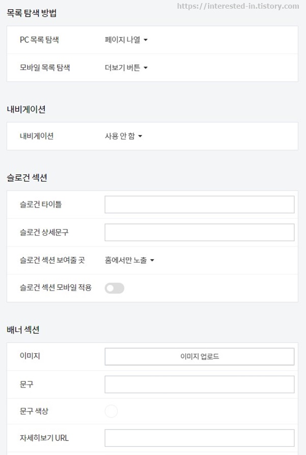 티스토리 기본 스킨 Odyssey 선택 이유와 HTML CSS 편집으로 제목 상단 이미지 배너 출력 없애기 - 1. 티스토리 스킨 선정 이유 - 티스토리 기본 스킨 Odyssey 장점 티스토리 기본 스킨 Odyssey 선택 이유와 HTML CSS 편집으로 제목 상단 이미지 배너 출력 없애기 - 1. 티스토리 스킨 선정 이유 - 티스토리 기본 스킨 Odyssey 장점