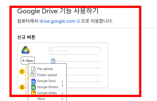 구글 드라이브 사용방법, 다운로드 사이트 소개