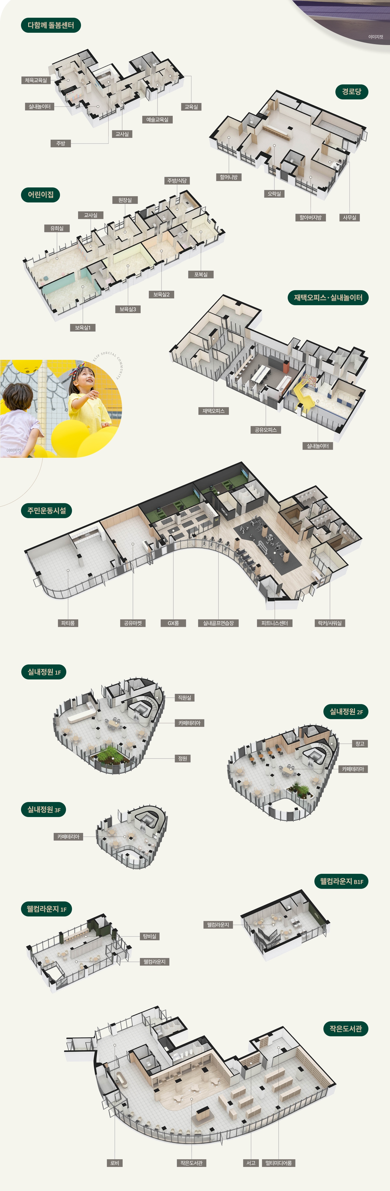 엘리프검단포레듀-33