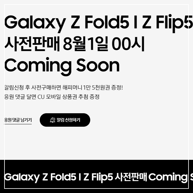 갤럭시Z 폴드5