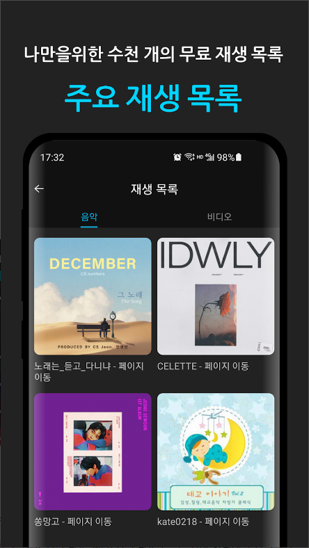 음악 다운로드, MP3 다운로드, 노래 다운로드 제공