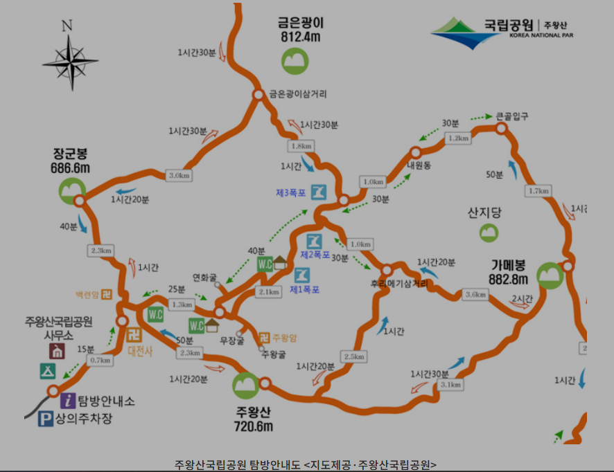 주왕산 국립공원 단풍