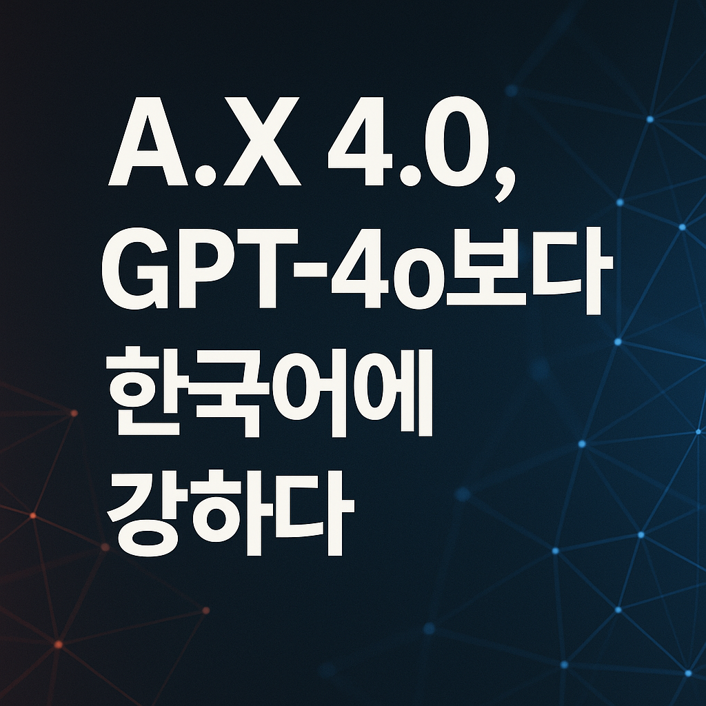 A.X 4.0